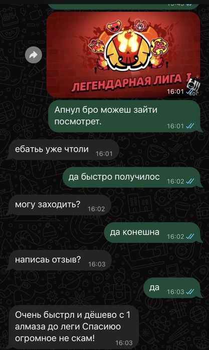 делаю бусты бравл старс