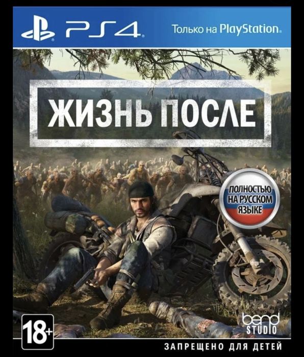 Продам диски Пс4