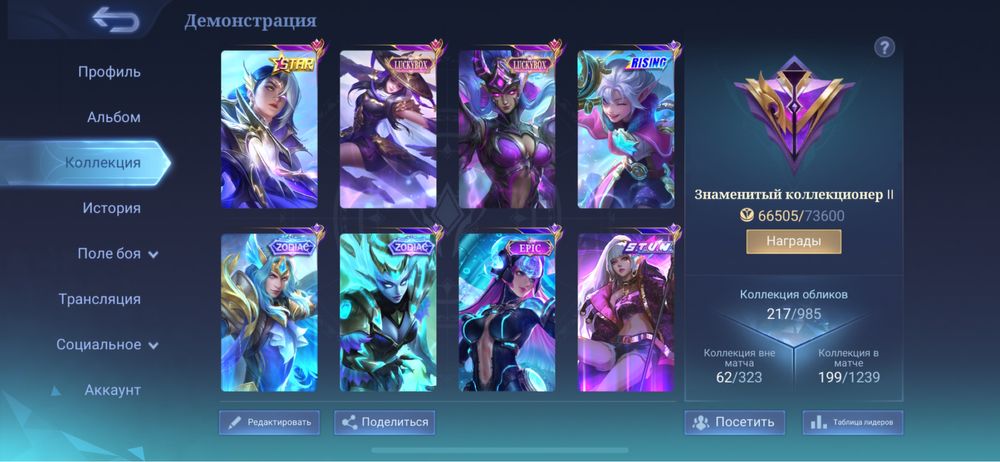 аккаунт в mobile legends bb