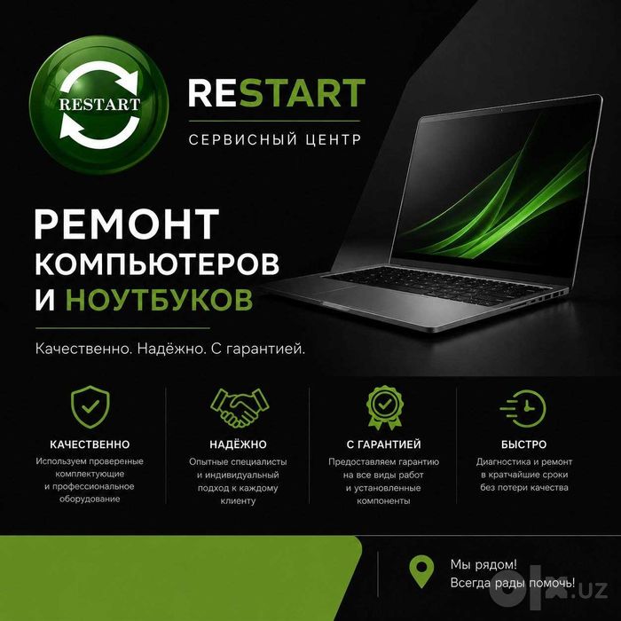 02. Ремoнт кoмпьютeров и нoутбуков.