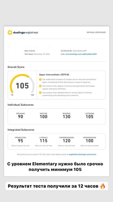сдача ТЕСТА DUOLINGO с гарантией результата!