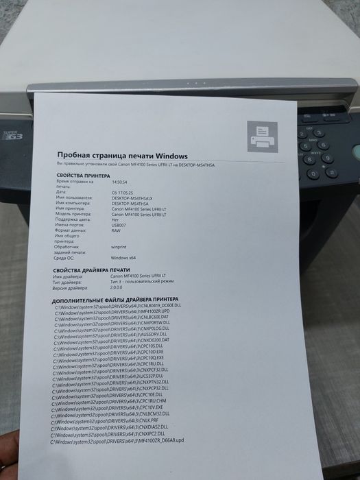 МФУ Canon MF4140d
принтер, сканер, копир.