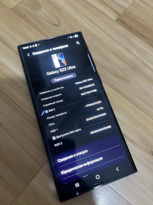 Samsung S22 ultra 5G 256гб