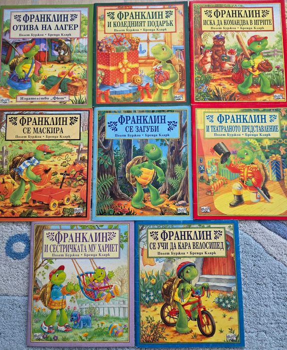 Списание "Франклин" - 8 броя