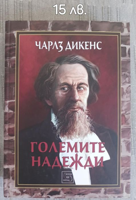 Книги на цени с 50% намаление