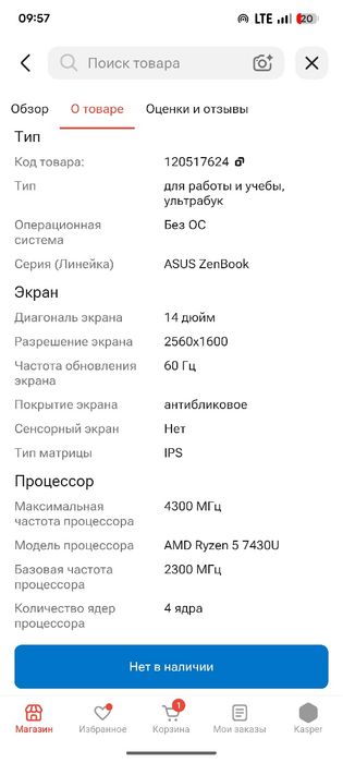 Asus zenbook 14 brbrpatapim