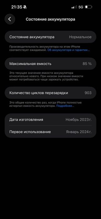 15 pro max 512 gb