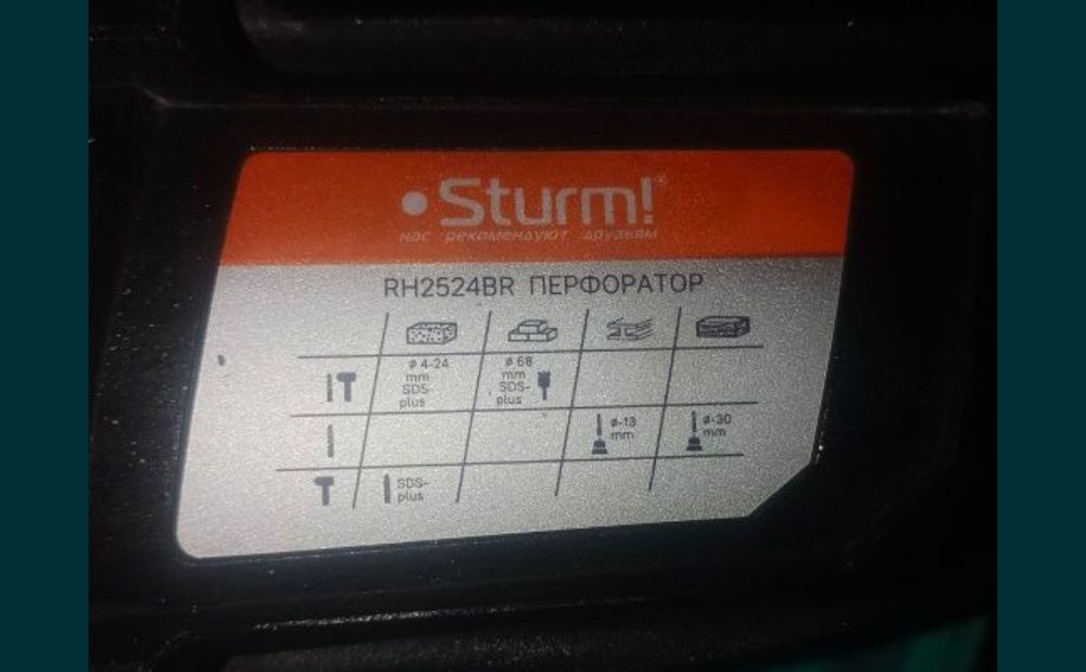 Продам Перфоратор