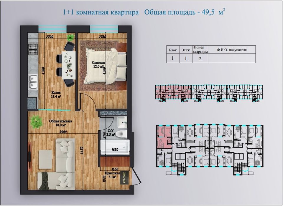 Срочно продается квартира 1+1 ниже цены застройщика