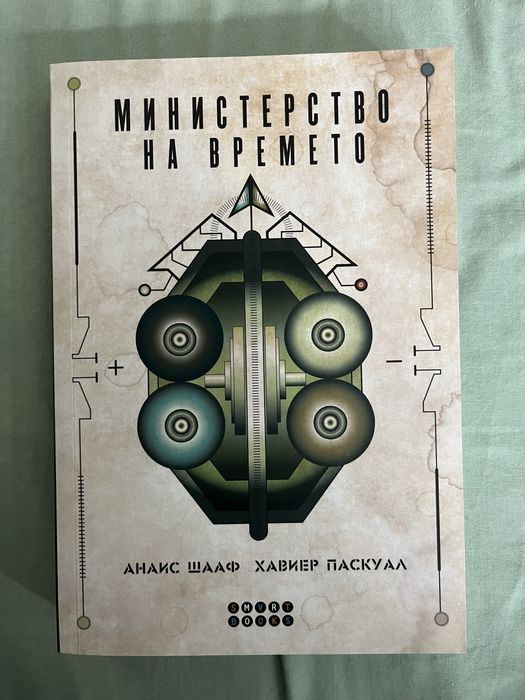 Чисто нови книги