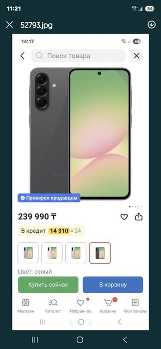 Самсунг,  А 56 на 256 гб, оригинал обмен.