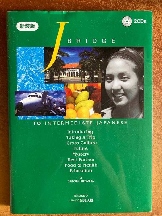 Продам учебник японского языка JBridge Intermediate