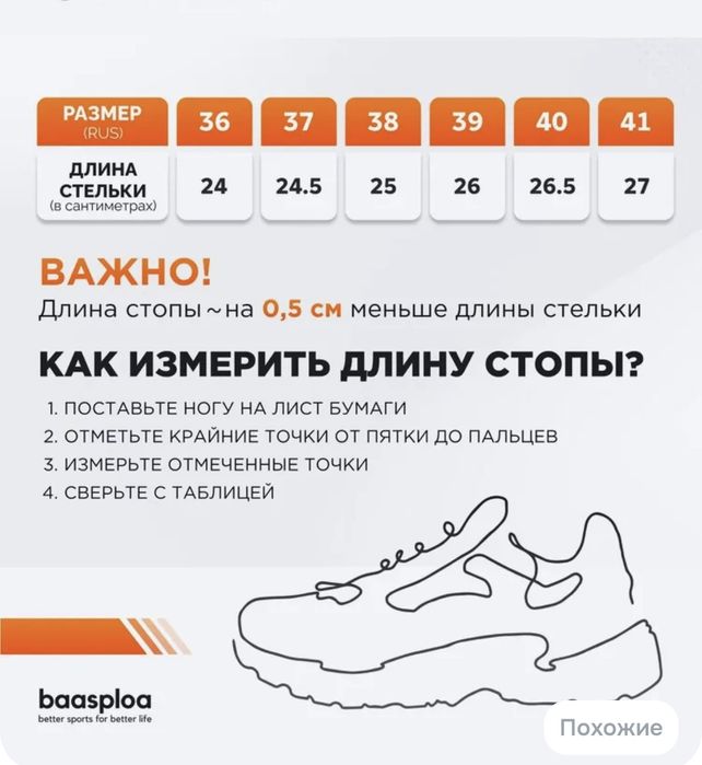 Трекинговые кроссовки