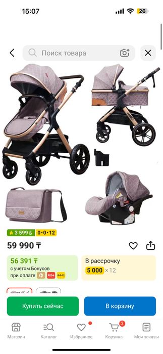 Коляска 2в1 + люлька