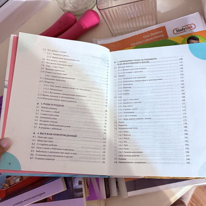 Продам книгу Комаровского