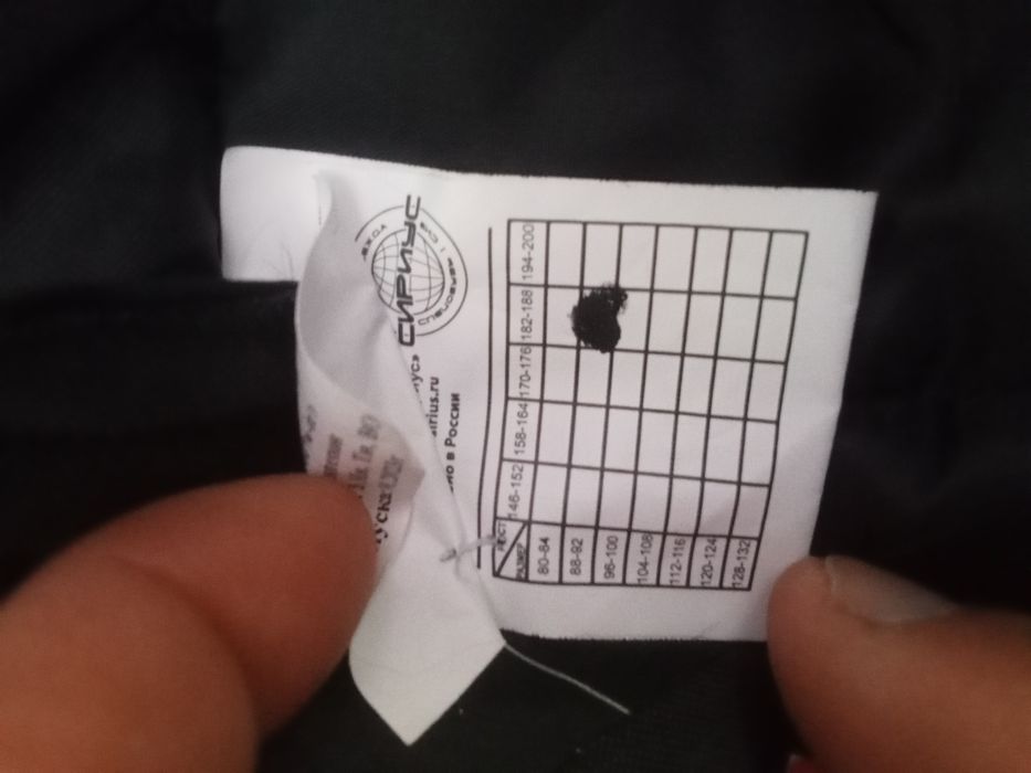 Куртка зимняя тёплая.