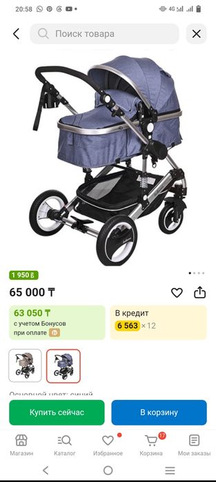 Продам   Коляску