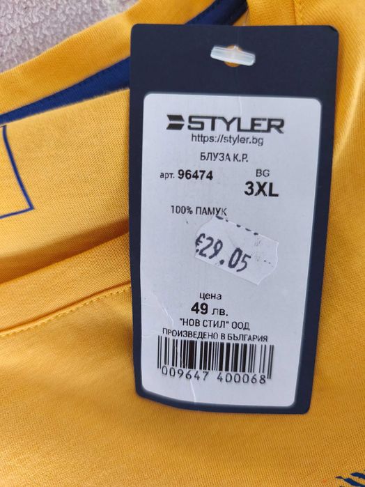 Нови Мъжки пуловер и тениска Styler XXL