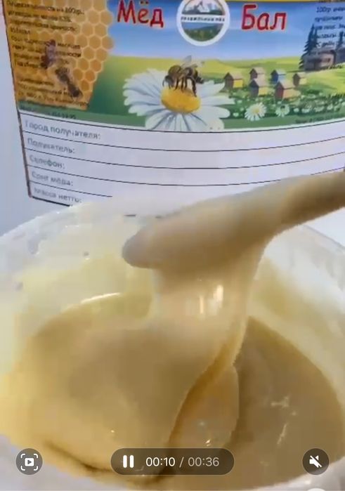 Мёд Белый, с ВКО, Катон - Карагай.