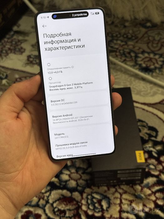 Poco F7 pro 12/256
