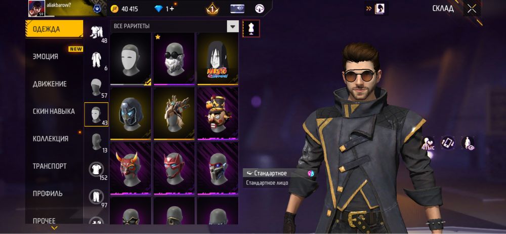 Free rair аккаунт сатылады