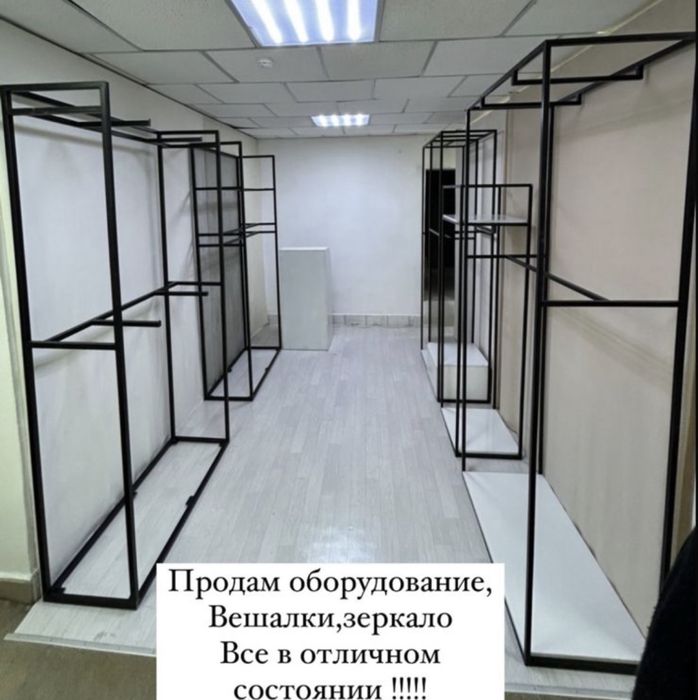 Торговое оборудование