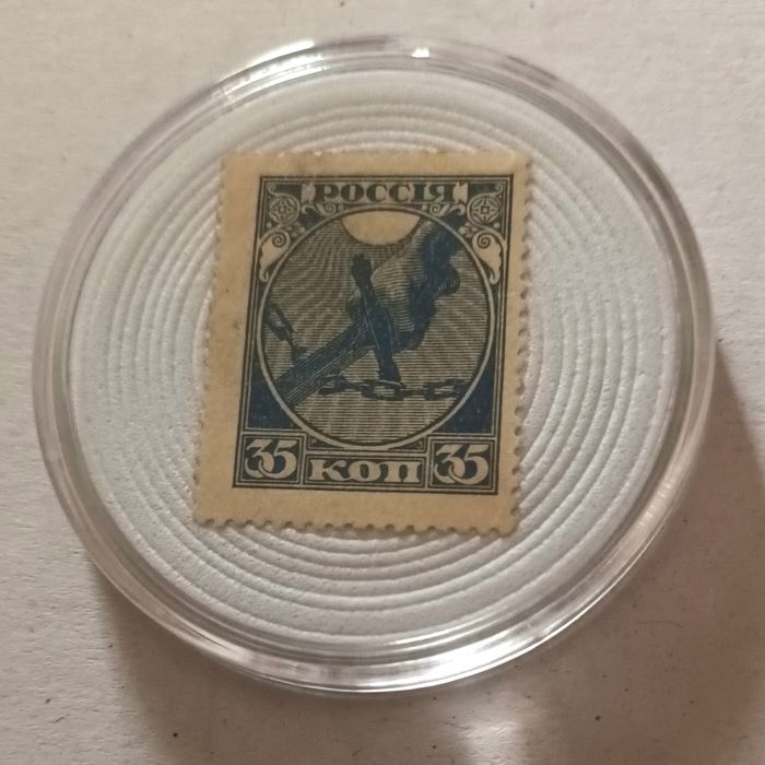 Timbru 35 kopeici Rusia țaristă