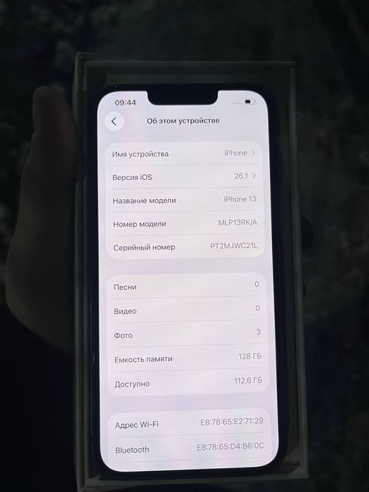 Iphone 13 АКБ87.