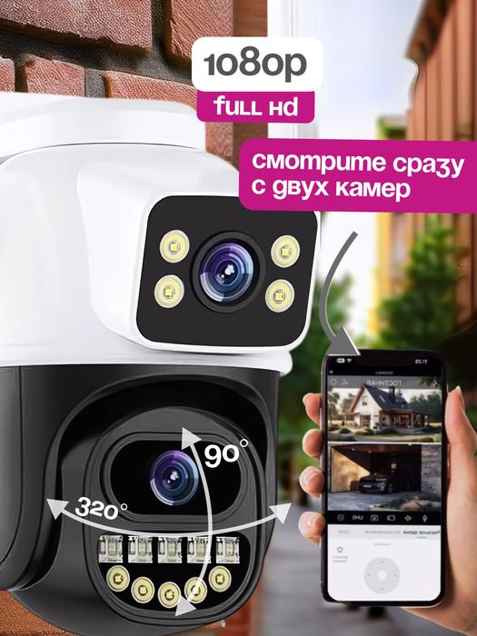 WiFi Smart Kamera 360 PTZ Camera наружная камера iCSee
камера ICSee