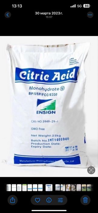 Лимонная Кислота
