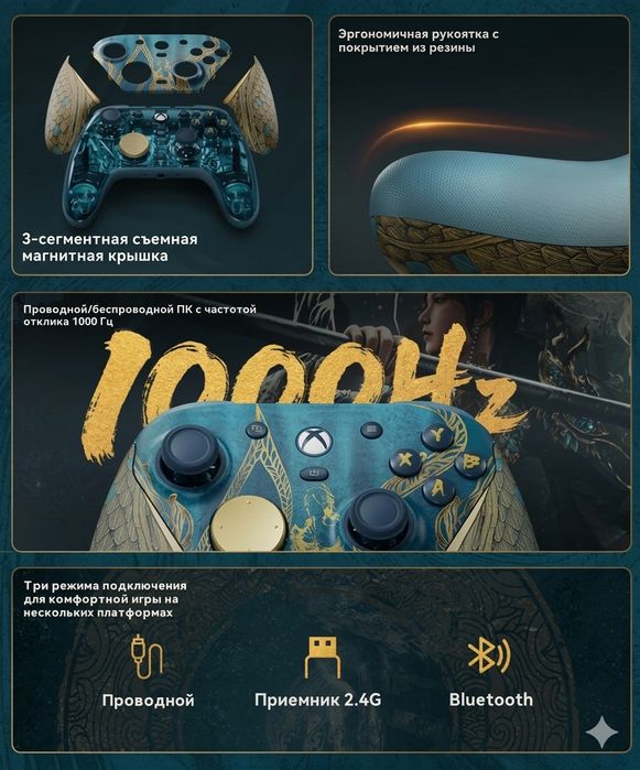 GameSir G7 Pro WUCHANG Edition Геймпад для XBOX, ПК, Android