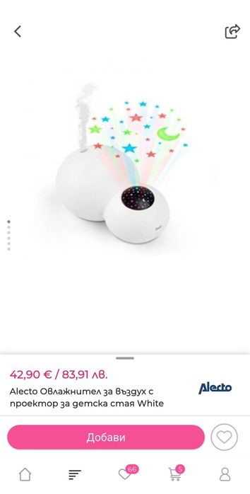 Alecto Oвлажнител за въздух с проектор за детска стая White