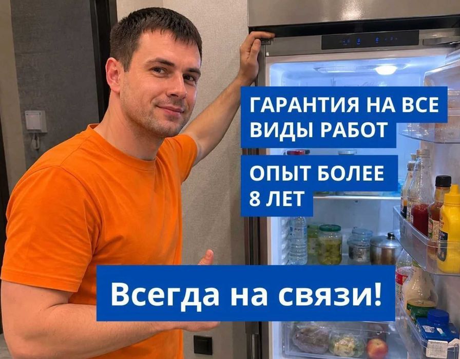 Ремонт холодильников недорого качественно