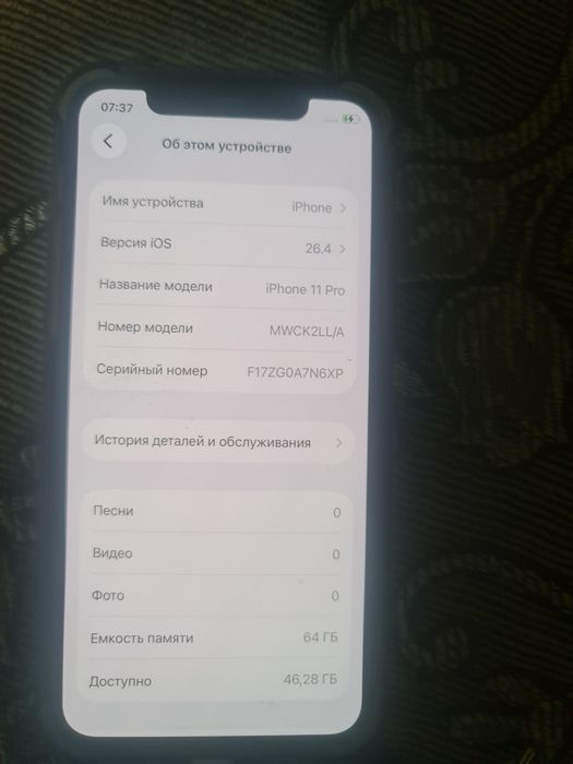 Продам айфхон 11про 64г 70000,