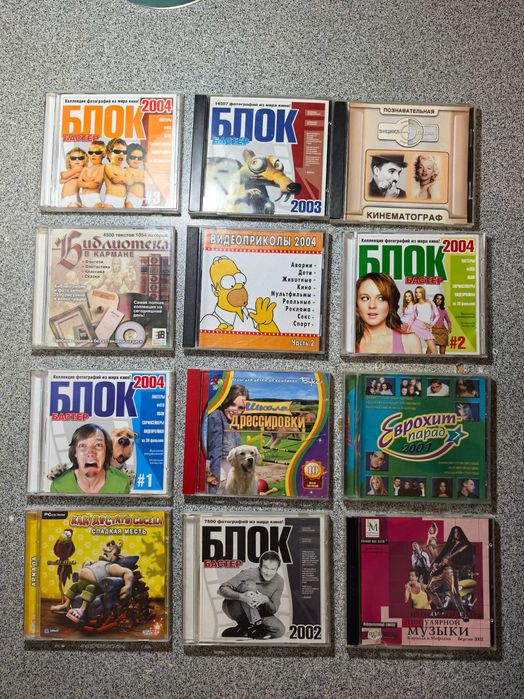 Комп.игры и прочее на дисках. 2000е годы.