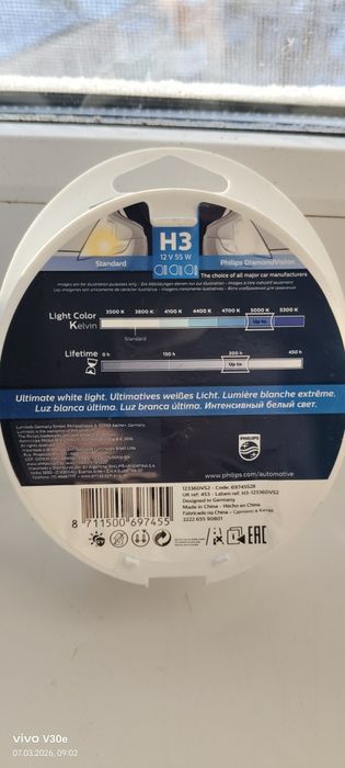 Автолампы Philips Diamond Vision h3