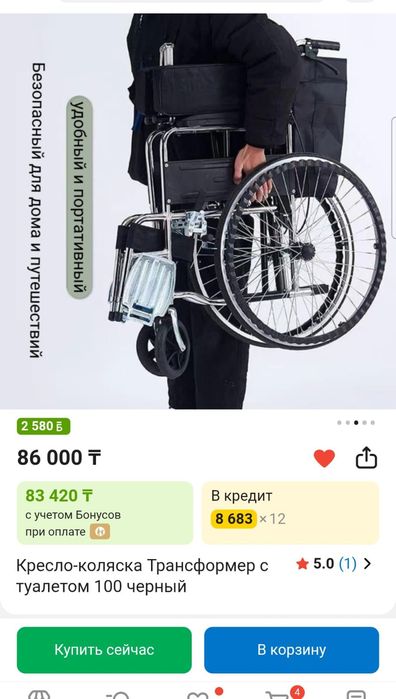 Кресло каляска трасформер