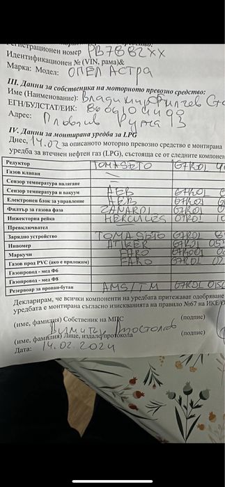 Неща за opel 2.0турбо