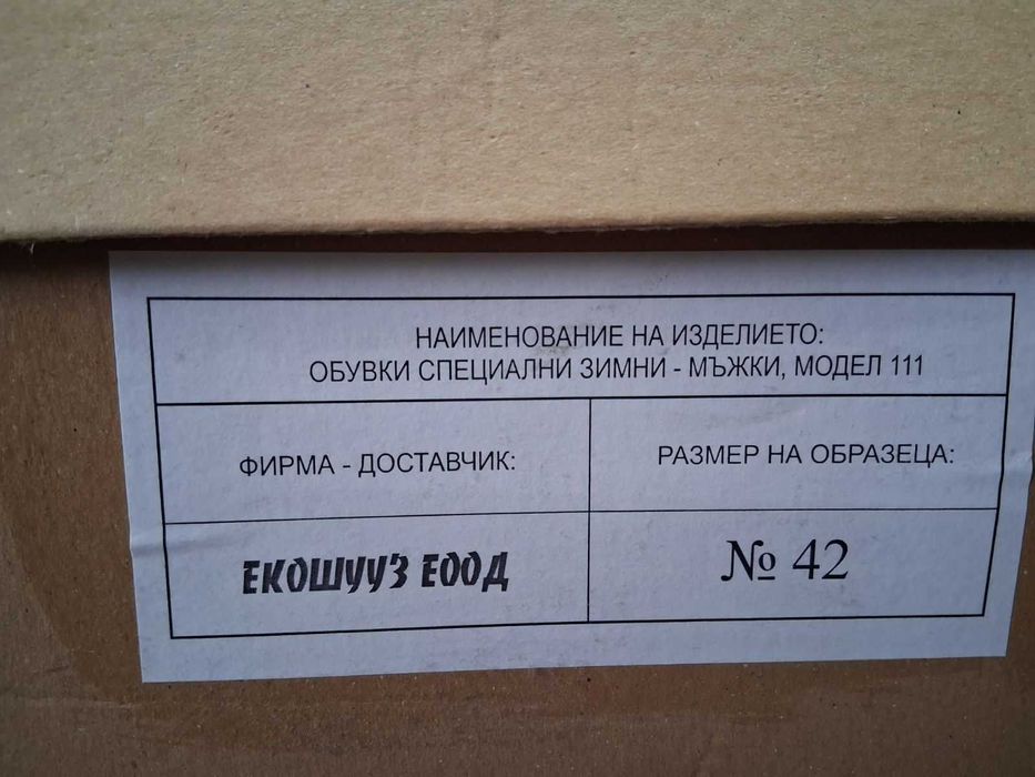 Кубинки  зимни 42 номер