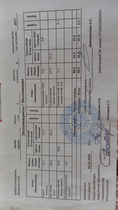2 ком кв Нур, район Байтерек, 6 мкр