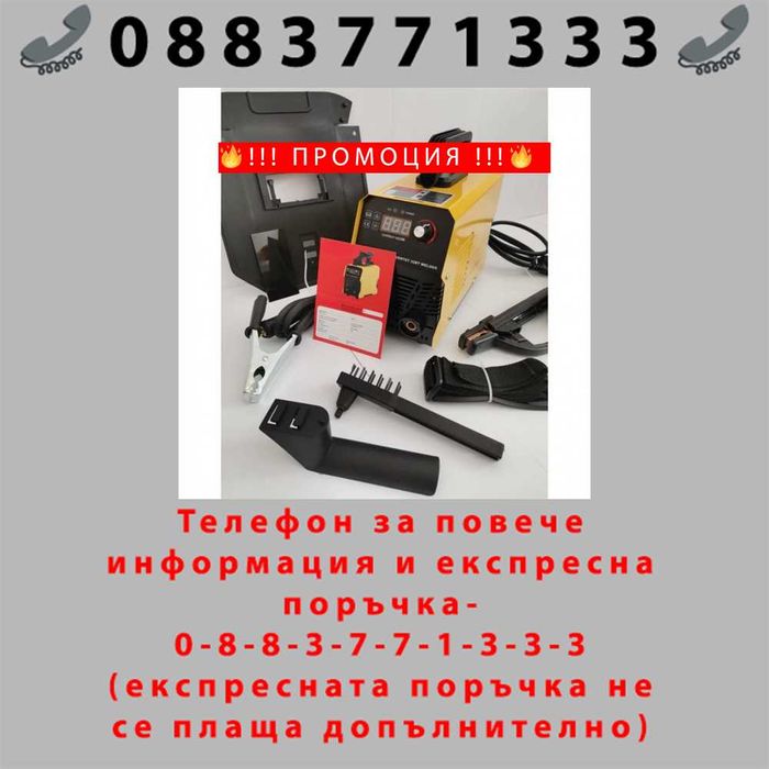 НЕМСКИ Електрожен инверторен 350A + ЛЕД ФЕНЕР