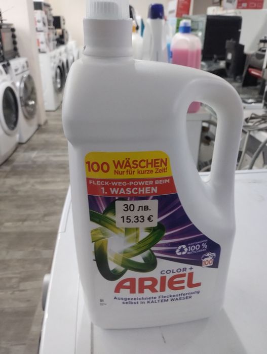 Немски омекотители