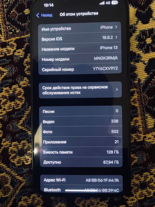 Iphone 13 128Gb 86%