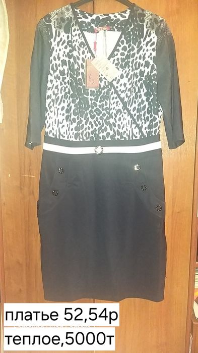 Платья разные 42-58р