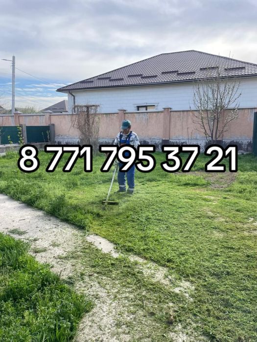 Шөп ору Косить траву