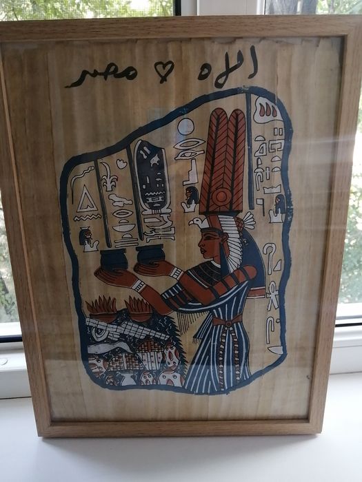 Папирус, картина . Египет