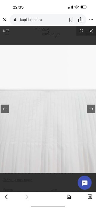 Юбка Massimo Dutti новая!