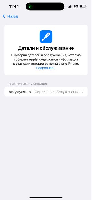 Айфон 14про макс идеал
