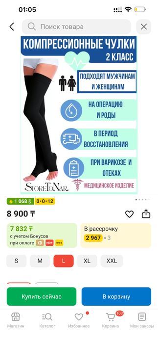 Новые компрессионные чулки размер Л