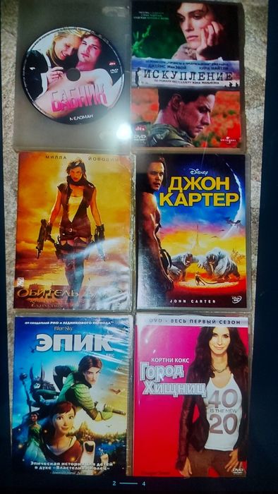 Продам 12 дисков кинофильмов.